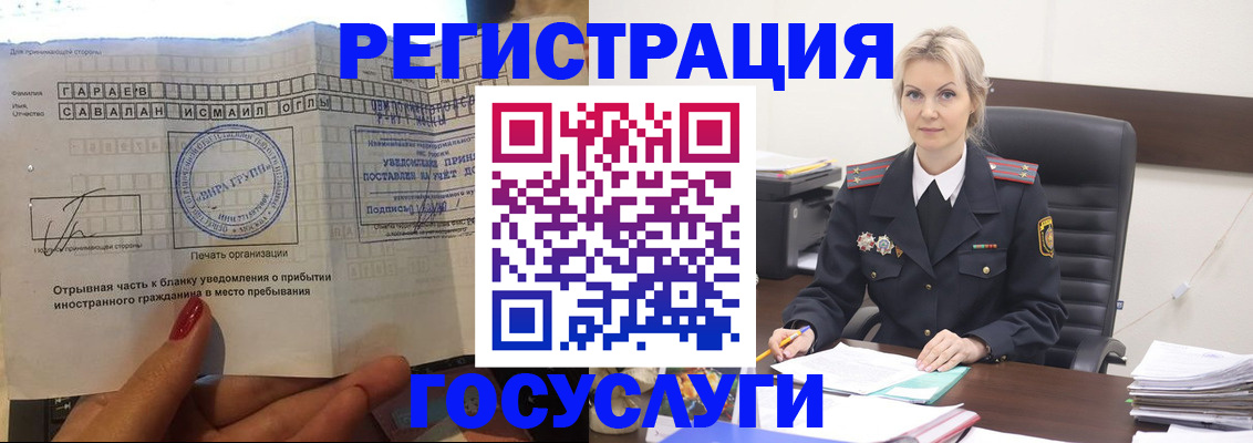 регистрация в Мелеузе