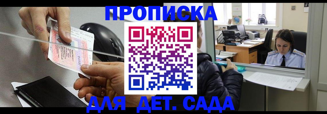 временная регистрация гарантия в Мелеузе