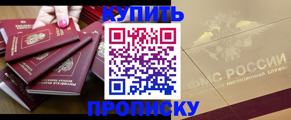 временная регистрация в квартире в Мелеузе