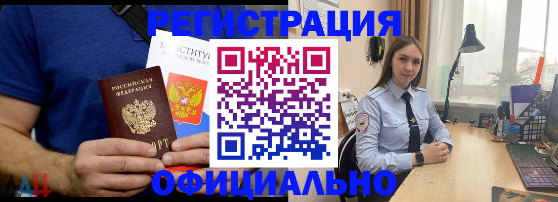 где прописаться в Мелеузе